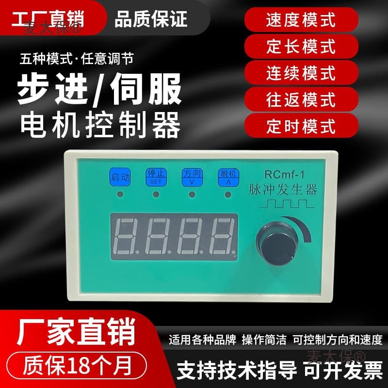 Industrial controller CS-10 stepper motor controller pulse generator servo potentiometer speed control Metabo