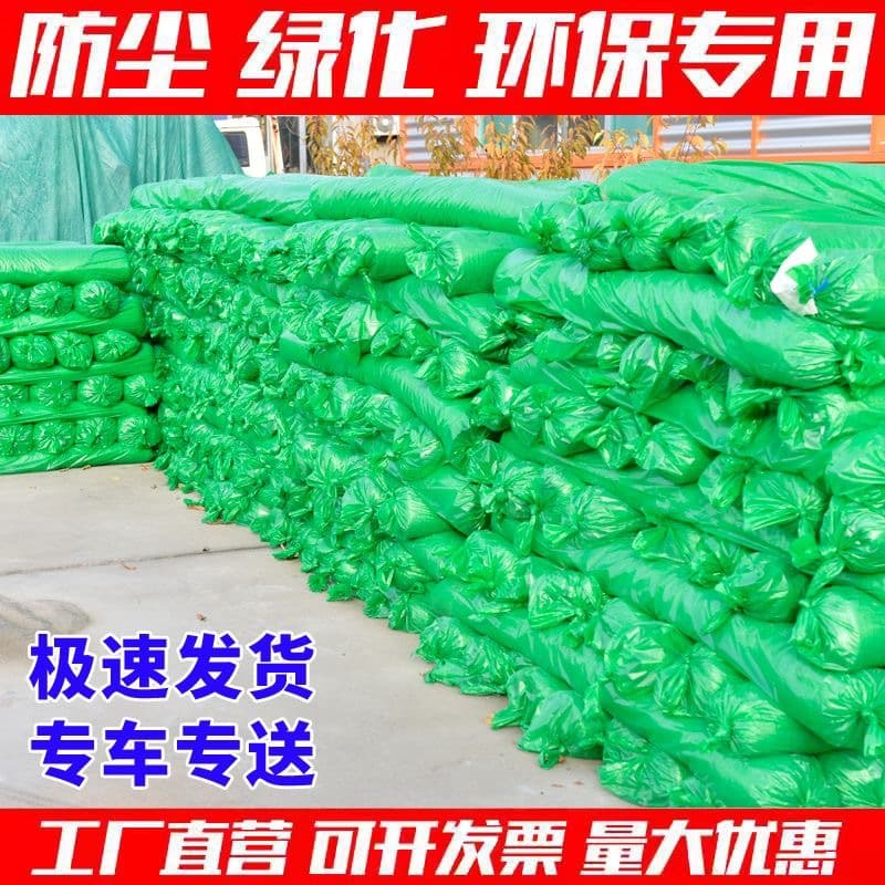 Wholesale construction site soil cover net, greening dust control net, soil and coal cover net, green polyethylene flat wire dust control net