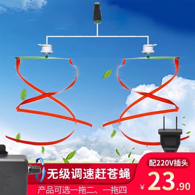 220V E-commerce Use Gadget Insect Repelling Night Market Stall Hanging Automatic Restaurant Dining Fly Repellent Fan