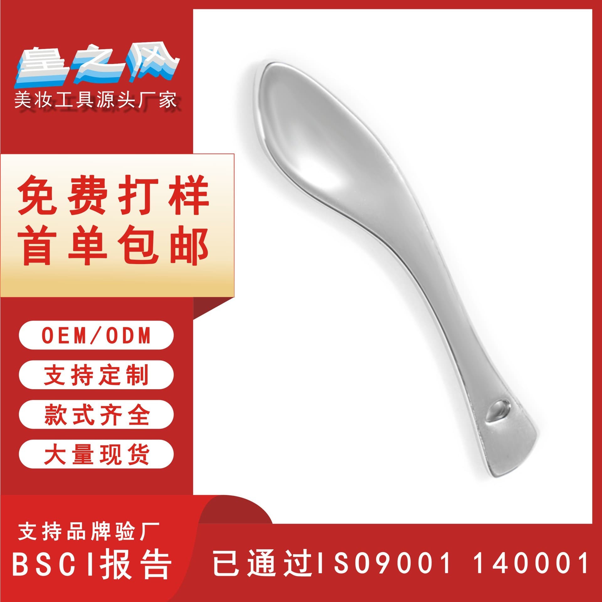 Cosmetic Spoon Eye Cream Stick Curved Eye Cream Spoon Beauty Tool Face Cream Scoop Spoon Eye Cream Massage Stick Series Products