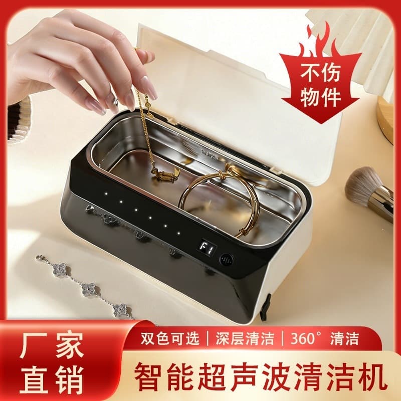 New Cross-Border Ultrasonic Cleaning Machine for Cleaning Glasses, Household Braces, Contact Lenses, Jewelry, Fully Automatic Cleaner