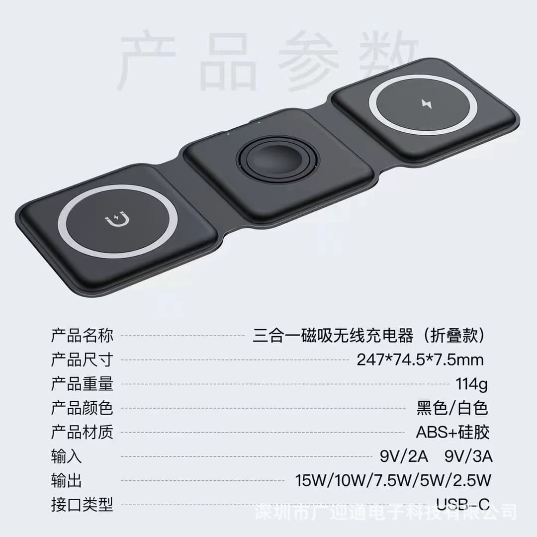 Yuanchang cross-border folding three-in-one wireless charger suitable for Apple mobile phone magnetic fast charging all-in-one wireless charging