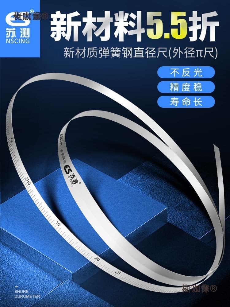 Suzhou pi ruler precision diameter measuring ruler stainless steel ruler outer diameter soft ruler circumference ruler circumference Metabo