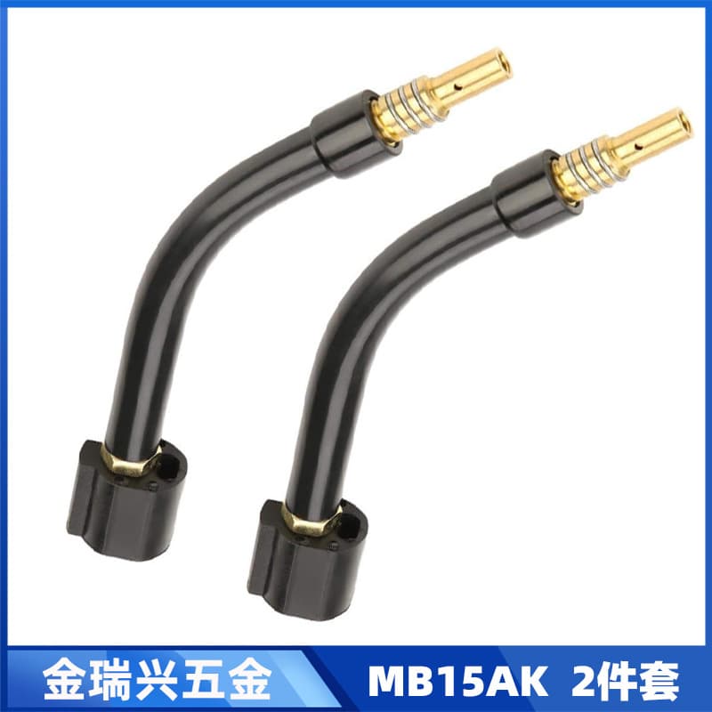 Cross-border MB15AK welding torch curved pipe MIG welding torch protective sleeve 15AK connecting rod gas shielded welding accessories curved pipe 2-piece set