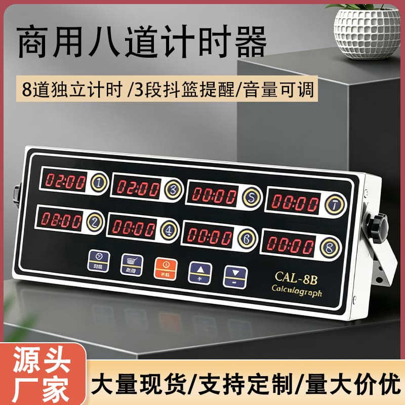 Milk Tea Catering Timer, Kitchen Reminder, Commercial Catering Countdown Timer, Specialized, Smart Eight-Segment