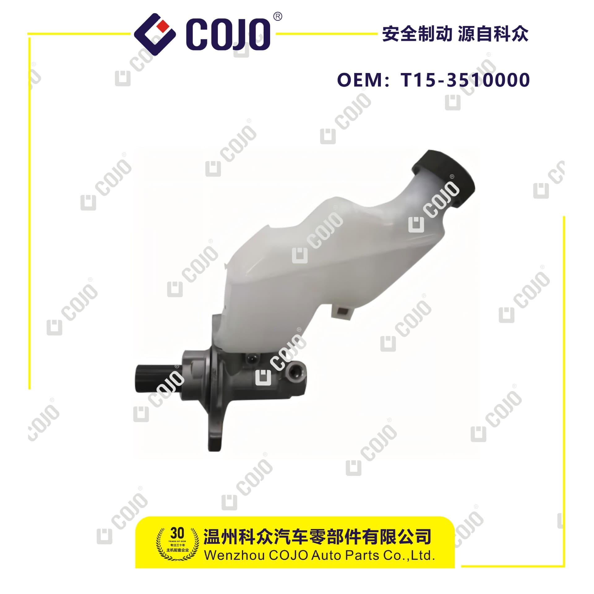 T15-3510000 brake master cylinder for Chery Tiggo 7, Tiggo 8, Tiggo 5X