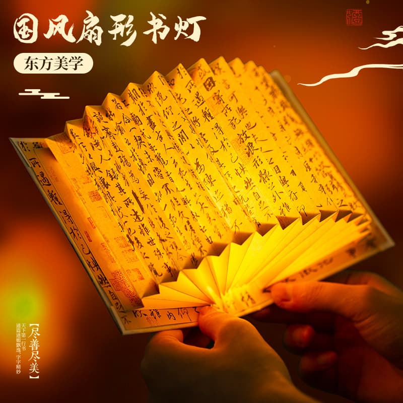 DIY Orchid Pavilion Preface Fan-Shaped Book Lamp, Ancient Style Calligraphy, Children's Handmade Folding Night Light, Cultural and Creative Gift