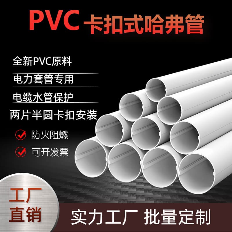 Two-piece PVC snap-fit half pipe for water pipes, cable protection pipes, air source heat pump insulation and antifreeze heating pipes