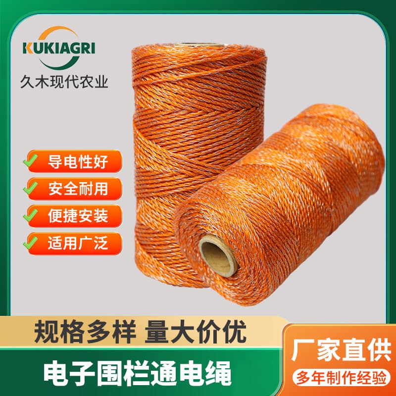 Cross-border Wholesale Electronic Fence Accessories Electrified Rope for Farmland Wild Boar Protection Livestock Electrified Wire Horse Ranch Fencing Conductive Wire