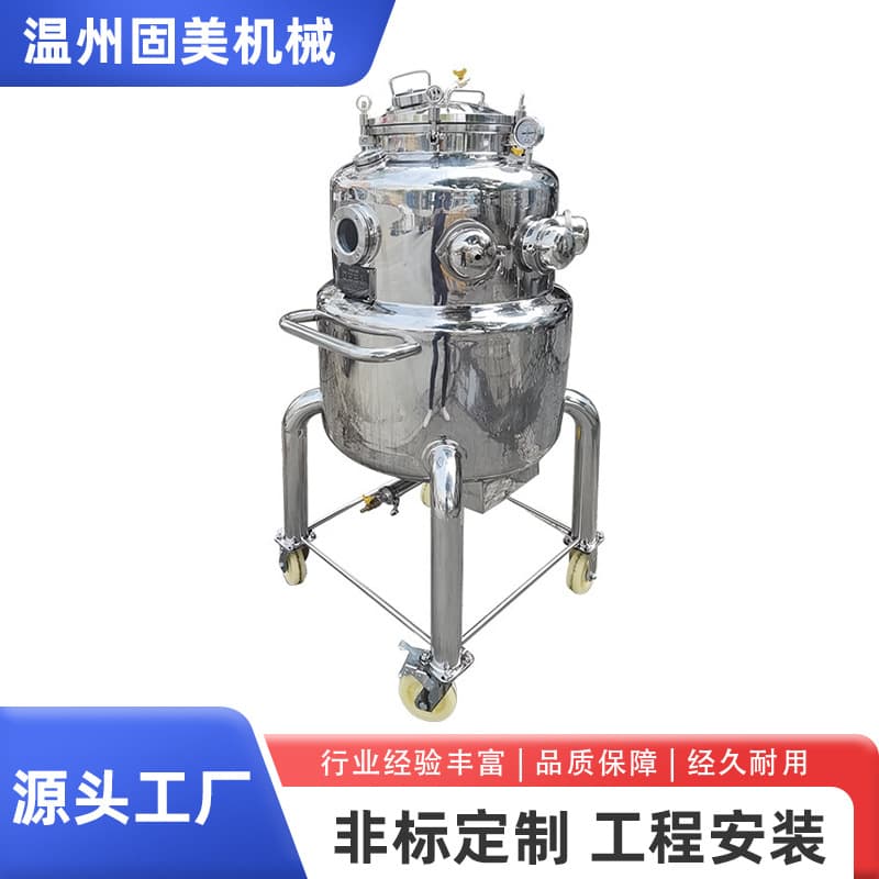 200L liquid sterile strain mixing tanks, microbial enzyme stainless steel fermentation tanks for fruits and vegetables.