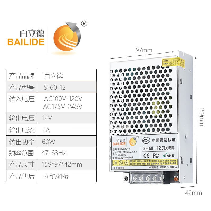 Bailide Switching Power Supply Indoor Outdoor Surveillance Power Supply Centralized Power Supply 12V24V Contact Customer Service
