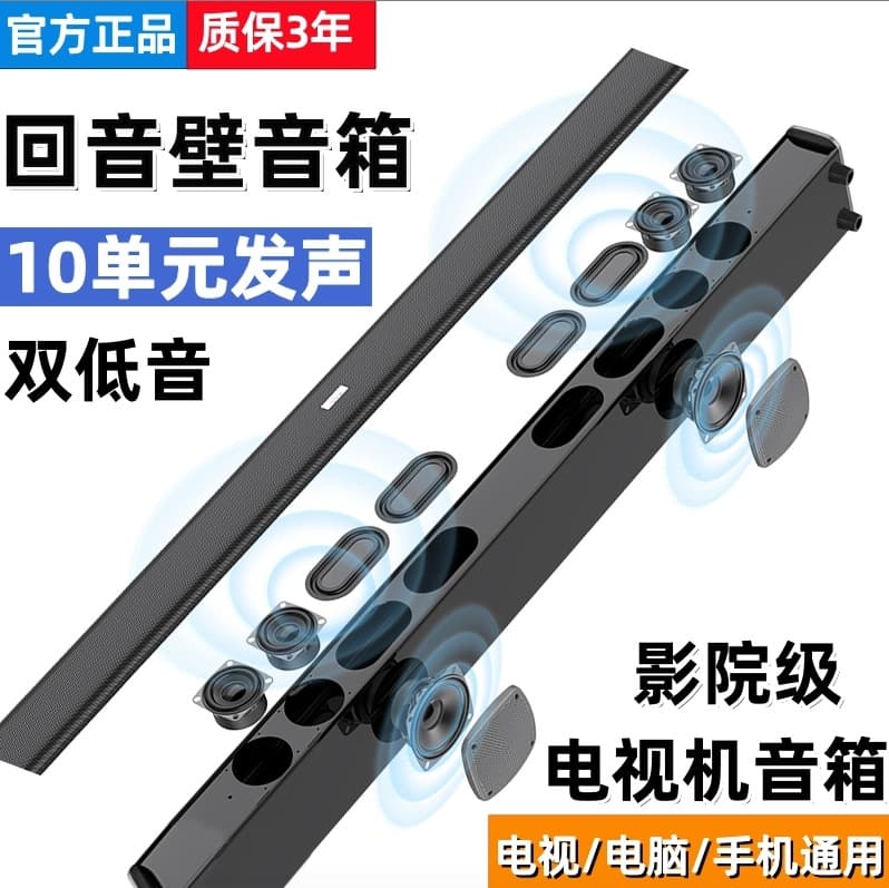 New Soundbar from the original manufacturer: Home TV speaker with subwoofer, long soundbar, Bluetooth speaker.