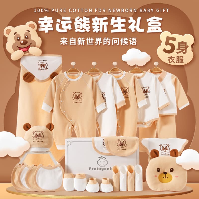 Lucky Bear Baby Gift Set Newborn Clothes Spring New Arrival Pure Cotton Suit for Newborn Full Moon Baby Gift