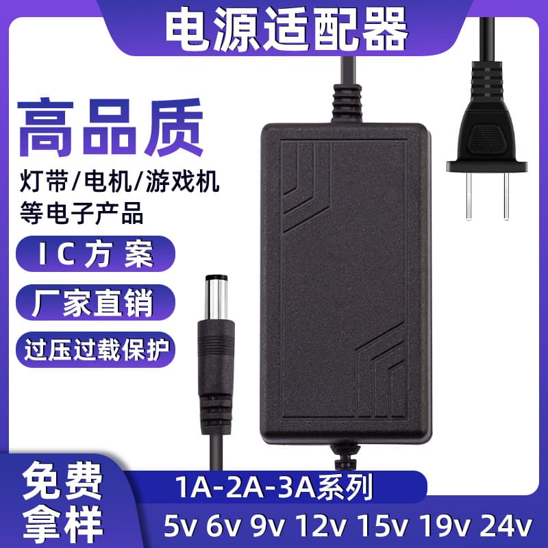 Power Adapter for LED Strips, Motors 12V1A, 1.5A, 2A, 3A, Routers, Water Pumps, and Other Electronic Products