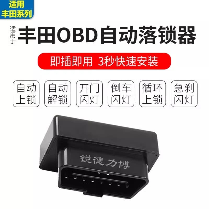 OBD Auto Door Lock Module for Toyota Levin Camry Corolla CHR RAV4 Asian Lion Lingshang