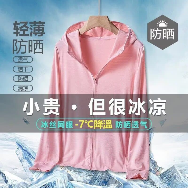 Sun Protection Jacket Men Women Couple 2025 Summer Ice Silk Breathable Sun Protective Clothing Outdoor Cycling Fishing Plus Size Coat