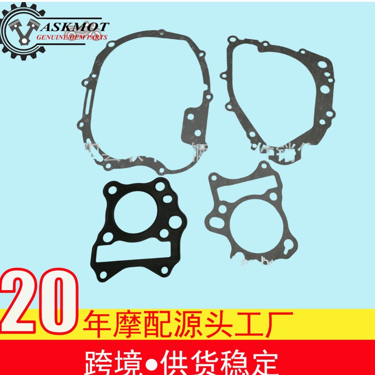 Full Vehicle Gasket Set GD110 Motorcycle Accessories / AX4 Motorcycle Full Gasket Set Cylinder Sealing Gasket