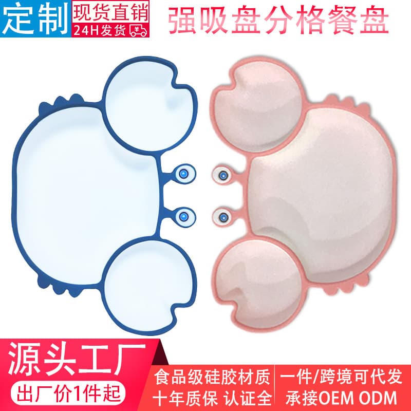 Crab Baby Plate Dual-Color Silicone Children's Feeding Bowl with Suction Cup Divided Fruit Plate High Appearance Baby Bowl
