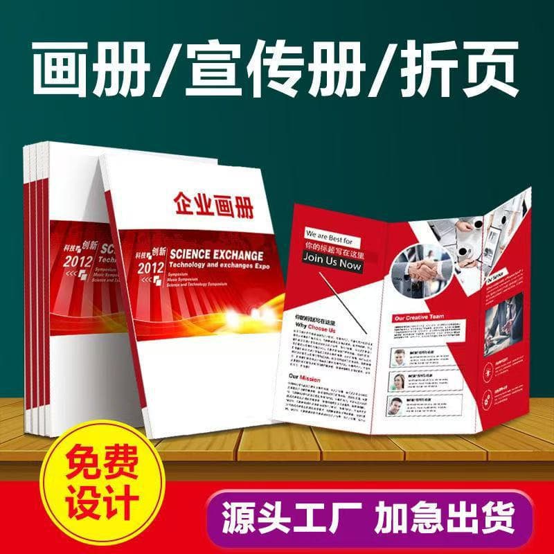 Custom Printing for Corporate Brochures, Company Promotional Booklets, Folded Leaflets, Manuals, Instruction Booklets, and Illustrated Booklets