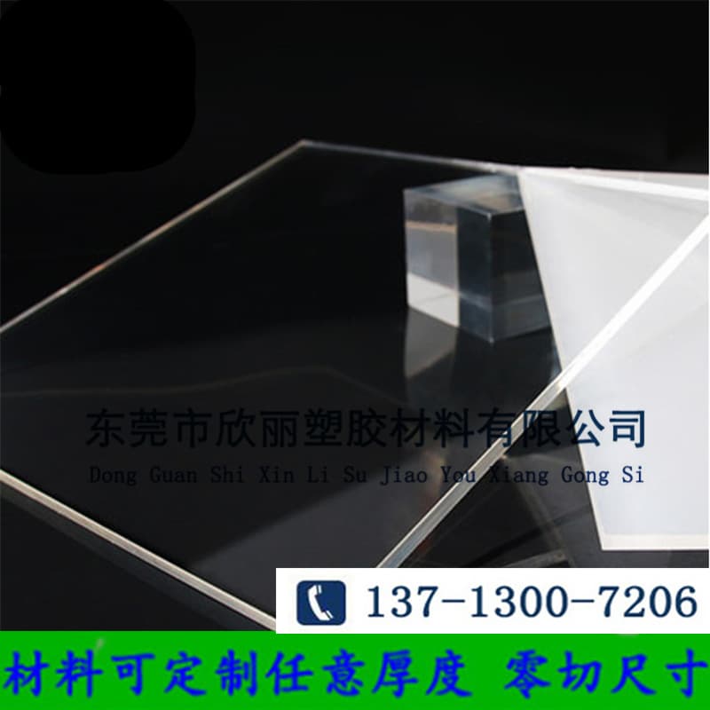 PPC board, black PPC rod, transparent PPC board, UV resistant plastic board, yellow and red PPC plastic rod