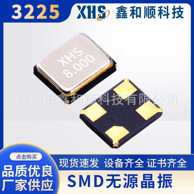 Manufacturer Supply SMD3225 8.000MHZ 12PF 20PF Passive Crystal High Precision 8MHZ Quartz Crystal