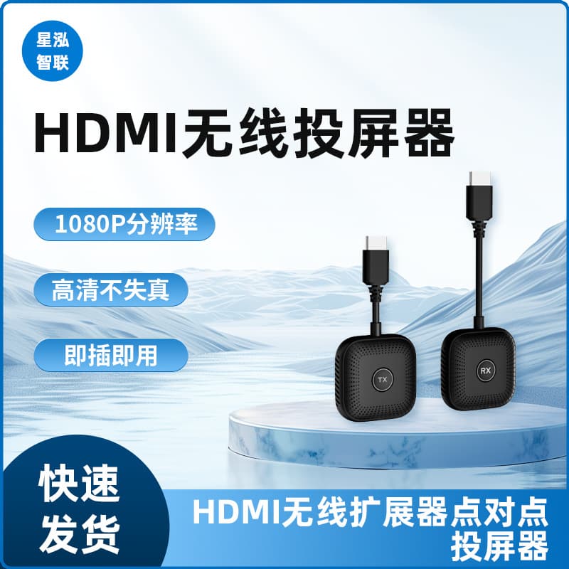 HDMI Wireless Extender Point-to-Point Monitor Phone Computer Audio Video Transmitter Receiver 1080P