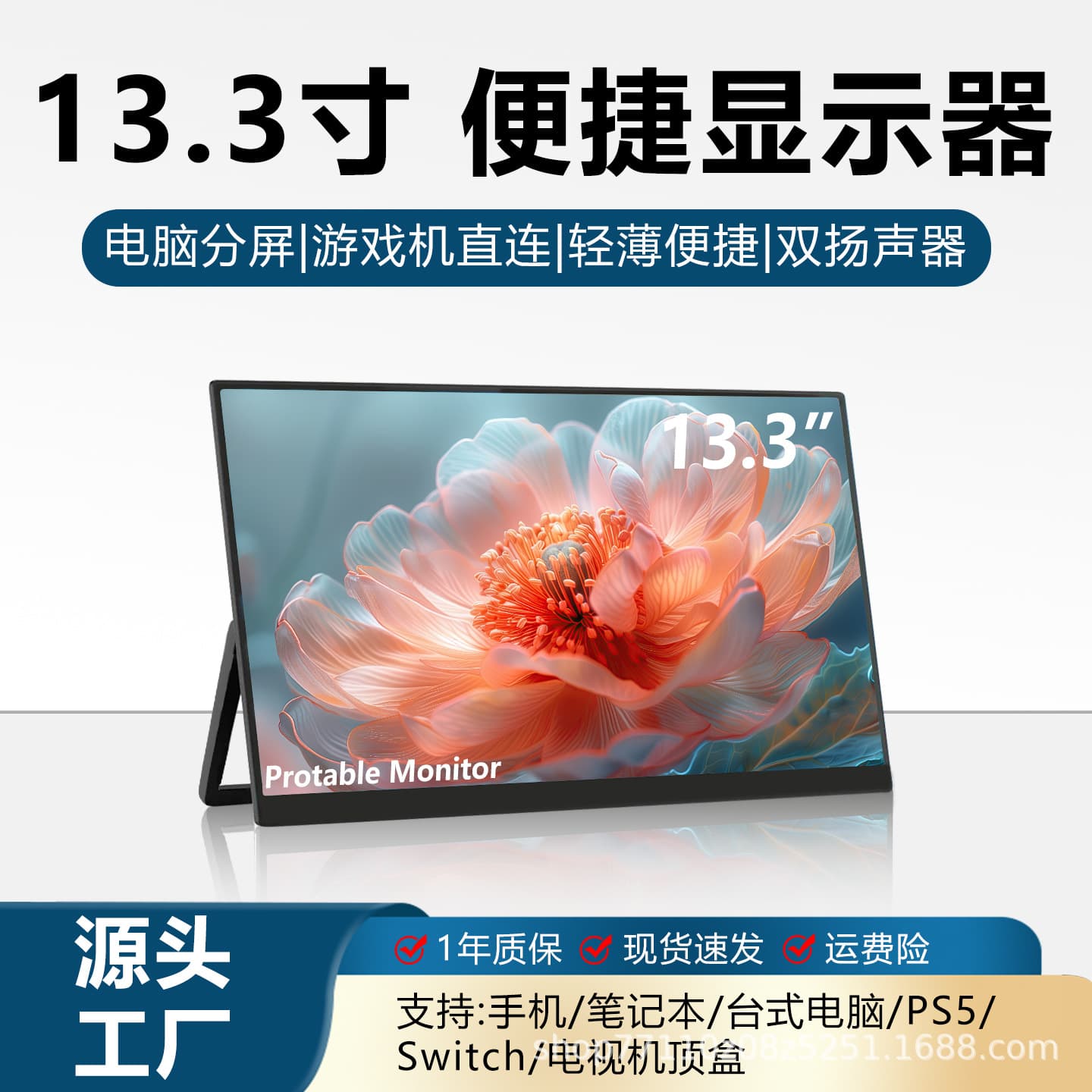 Portable display, mobile phone wireless screen projection, laptop computer external expansion screen secondary screen PS5/Switch screen projection