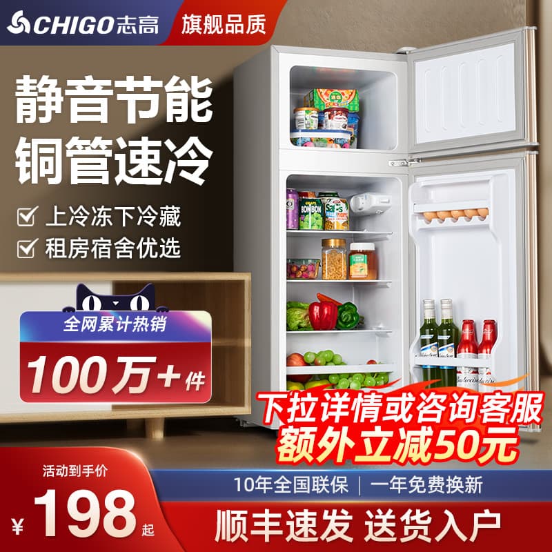 Free Shipping Chigo Grade 1 Energy Saving Small Fridge, Home/Rental/Dorm Mini Power-Saving Office Double Door