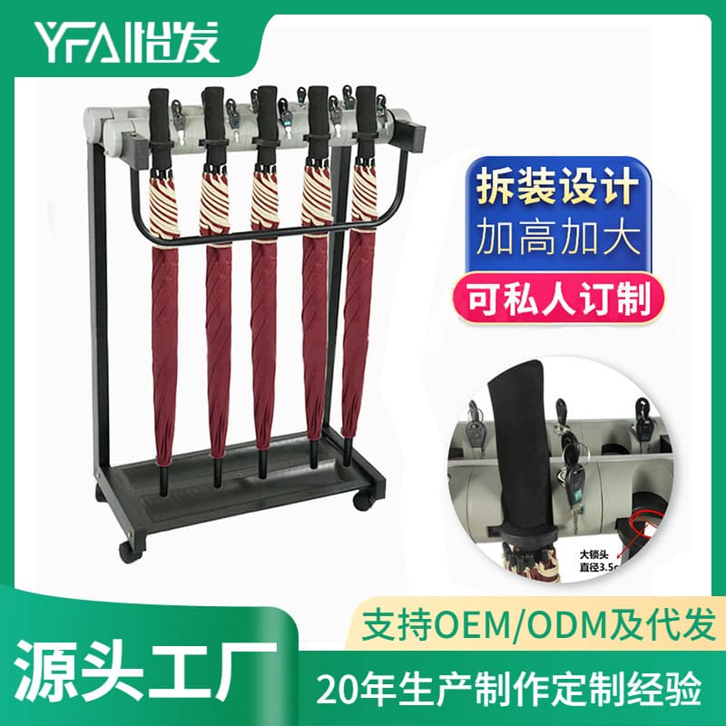 Wholesale Extra-Large Lockable Umbrella Stands for Home Use, Plastic/Metal Racks for Supermarkets, Restaurants, and Hotels