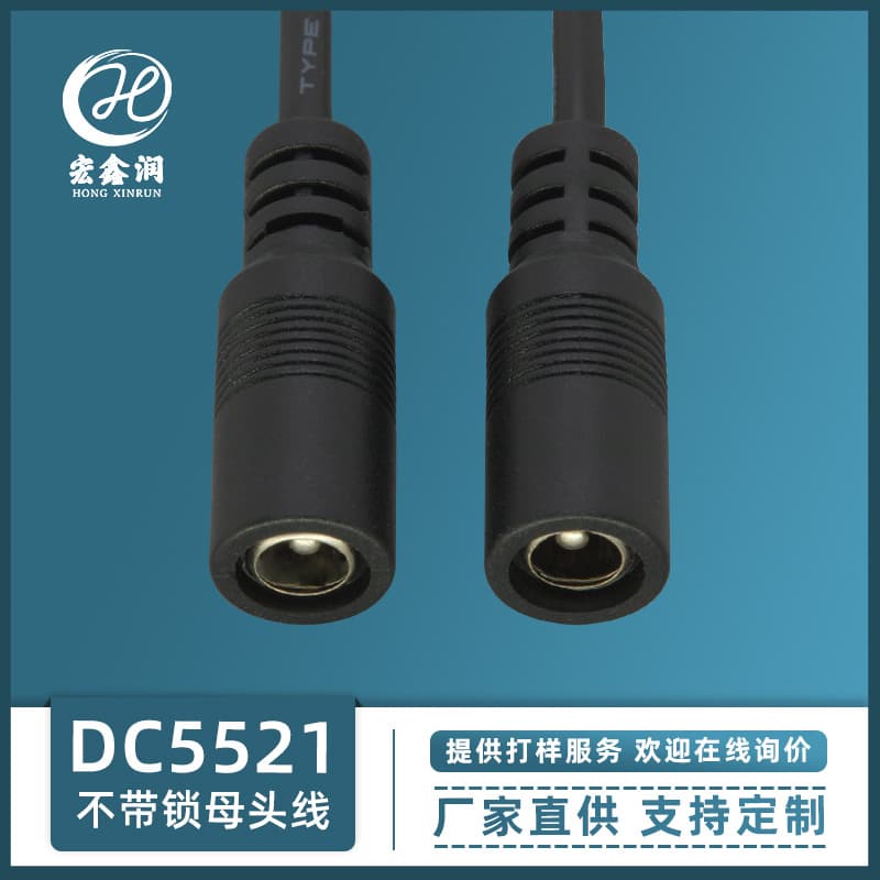 DC5521 non-locking wire harness LED power connection cable solar interface cable DC5521 extension cable
