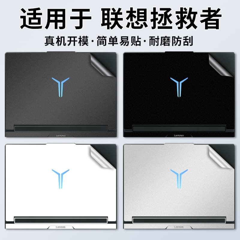 Compatible with Lenovo Legion Y9000P and R9000P laptop body film, 2025 Ultimate Edition.