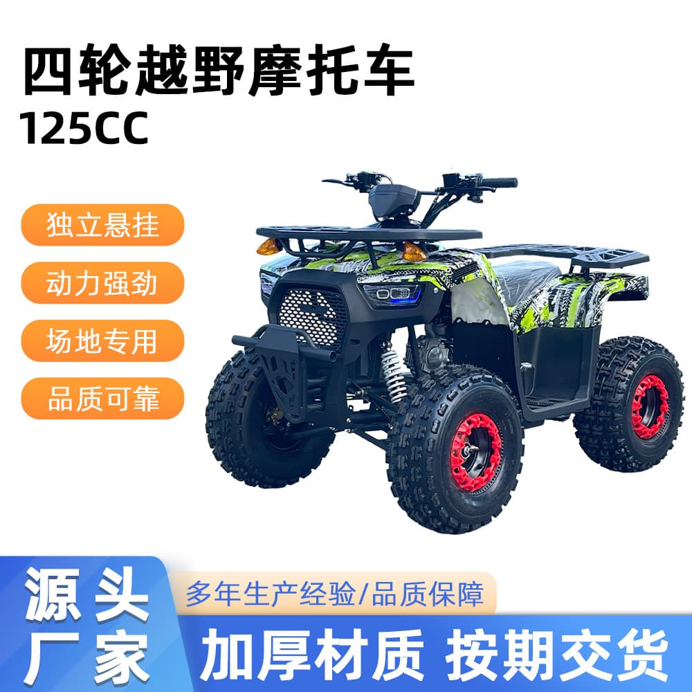 Factory New 125cc Sand Buggy Four-Wheel Off-Road Gasoline Children's Mountain All-Terrain Vehicle Drift ATV