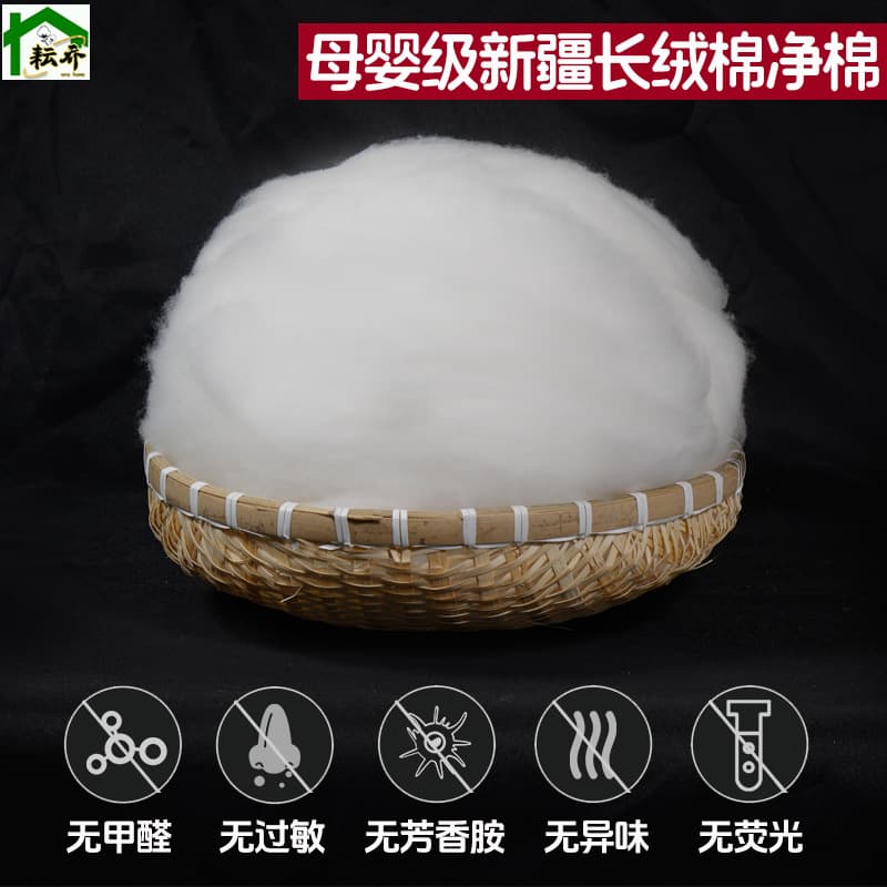 Xinjiang Long-Staple Cotton Pure Pillow Filling De-sugared Antibacterial Wadding Batting Infant Pillow Class A First Grade Mother-Baby