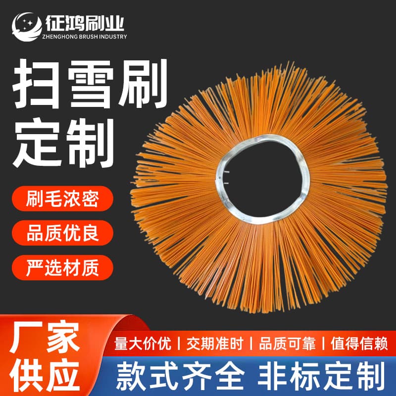 In-Stock Sanitation Sweeper Snow Removal Brush Pieces Concave-Convex Steel Wire Mixed Filament Snow Cleaning Sheets Loader Brush Pieces