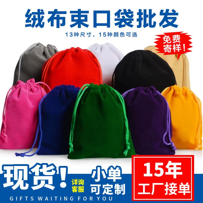 Wholesale black velvet drawstring bags for jewelry, cosmetics, packaging, headphones, and power banks