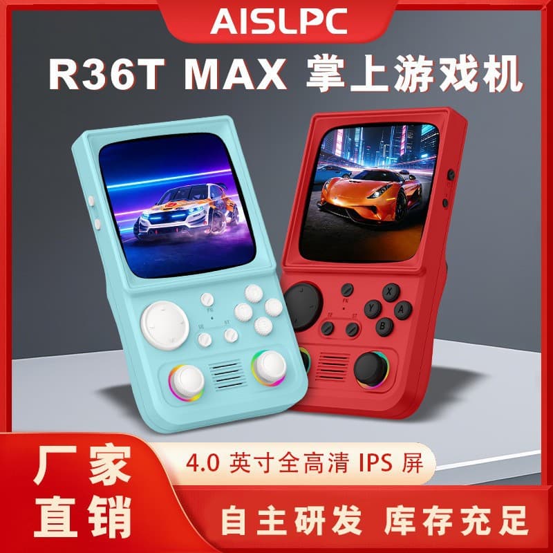 R36T MAX handheld game console, retro and nostalgic portable 4.0, can be connected to WiFi, supports two-player online battle in the arcade