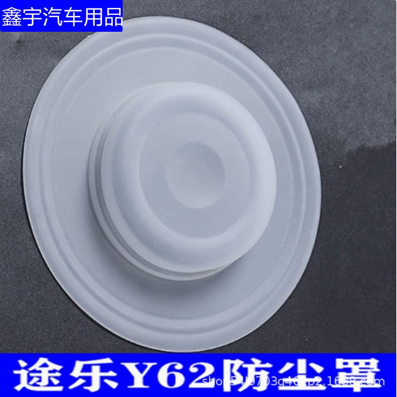 Tule Dust Cover Tule Y62 Center Console Gear Shift Transparent Soft Rubber Dust Cover Gear Control Switch Modification