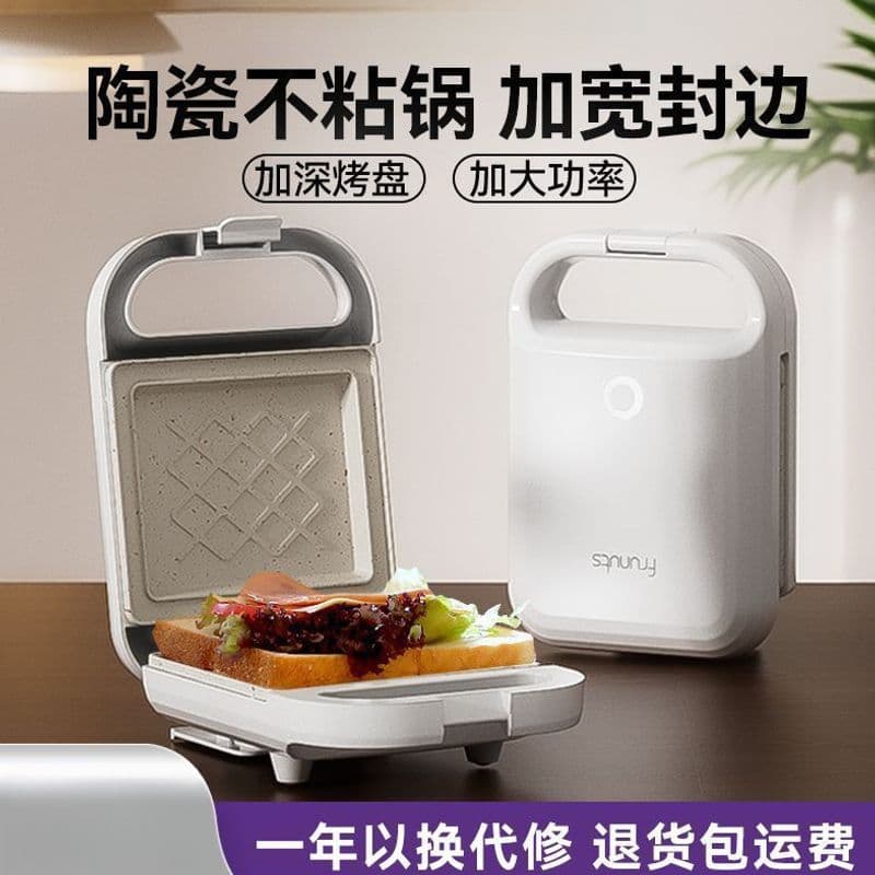 Sandwich Breakfast Maker Press Edge Multifunctional Home Small Toaster Waffle Maker Bread Toaster Wholesale