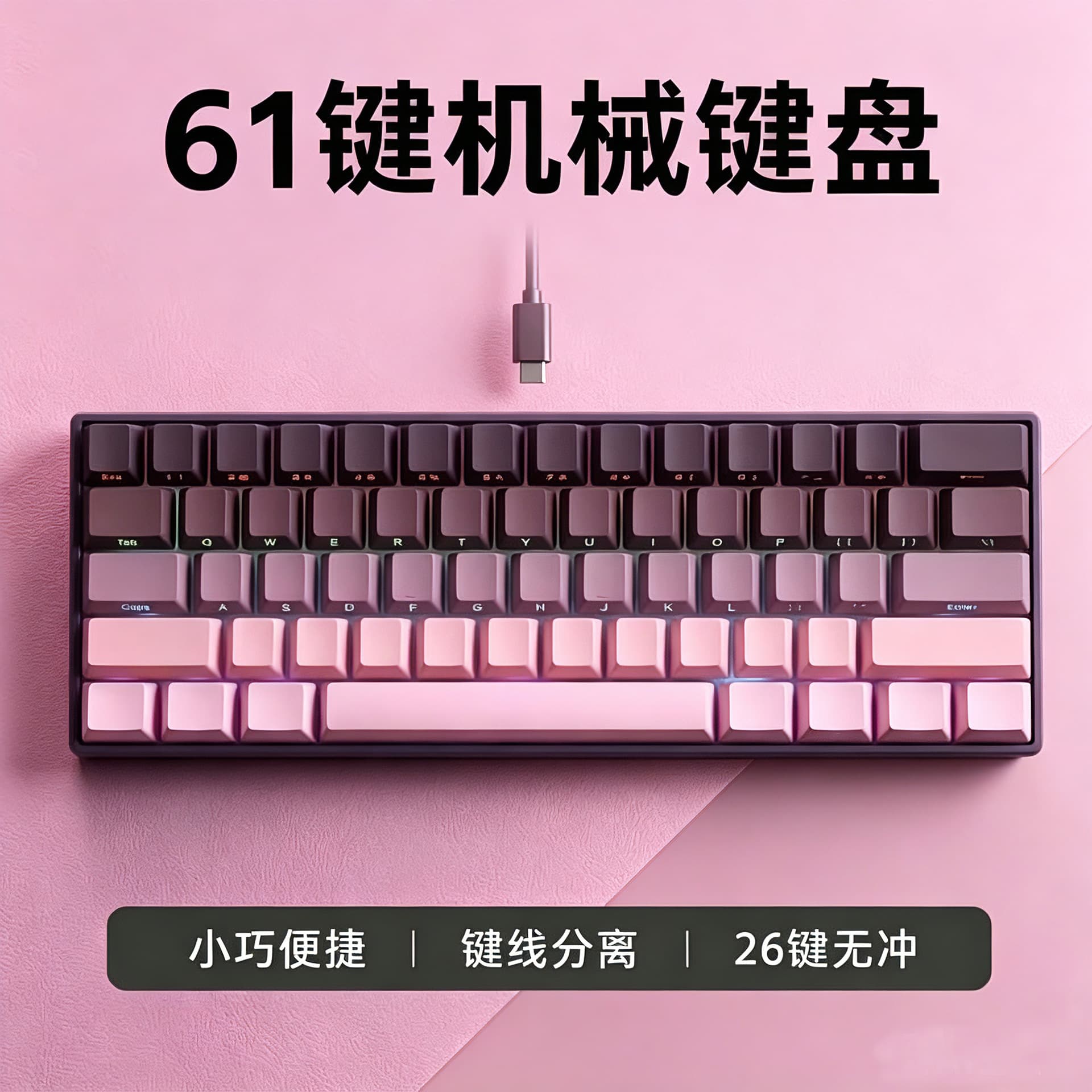 K61 Mechanical Keyboard - Green Switch, Red Switch, Brown Switch, Black Switch, Detachable Cable, RGB Lighting, Esports Gaming Mechanical Keyboard