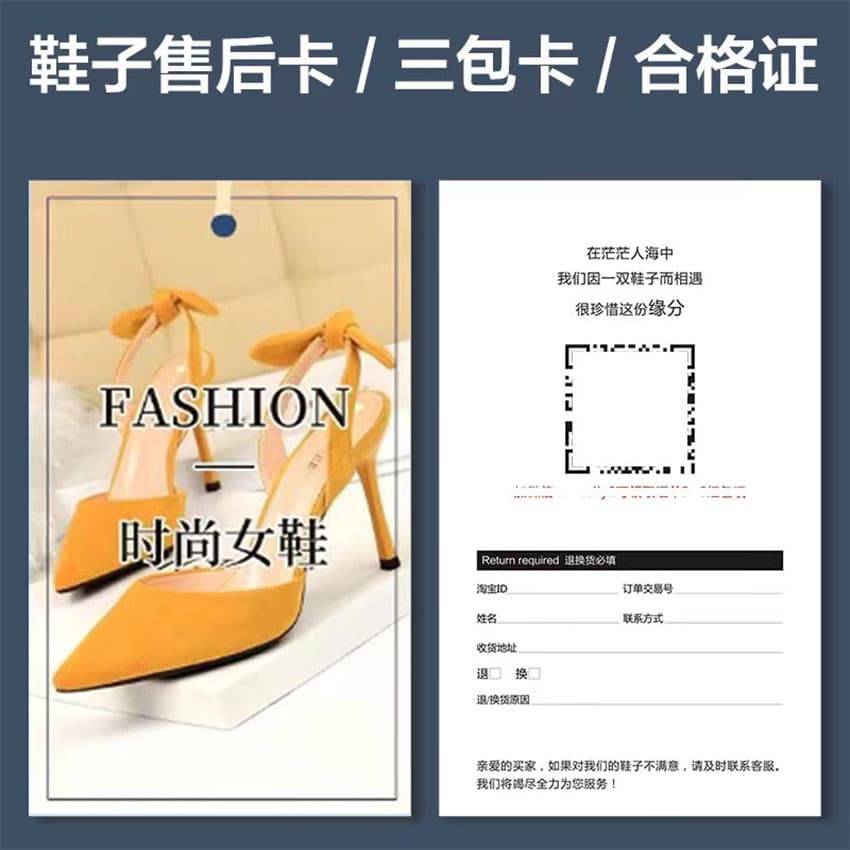 Fashion trend shoe tag certificate price tag customized high-end women's shoe trademark card maintenance card customized