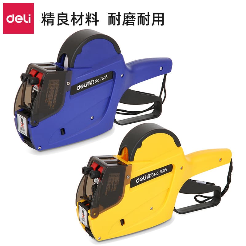 [Wholesale] Deli 7505 double-row dual-code label pricing machine, 10-digit date coding gun (blue/yellow)