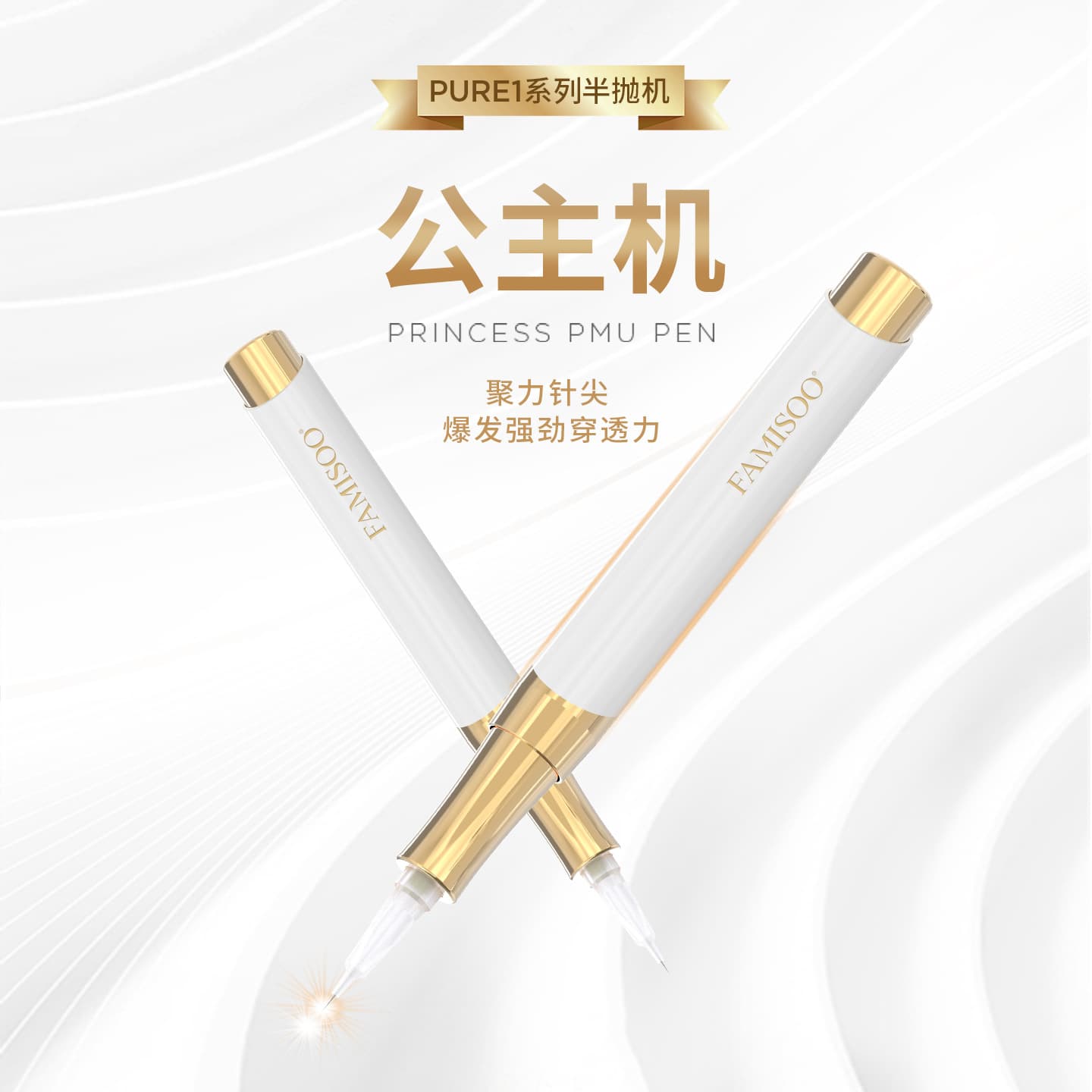 Tattoo Machine Nuo Jiao Princess Semi-Permanent Eyebrow Machine No Ink Splatter No Needle Vibration Semi-Permanent Machine Wholesale