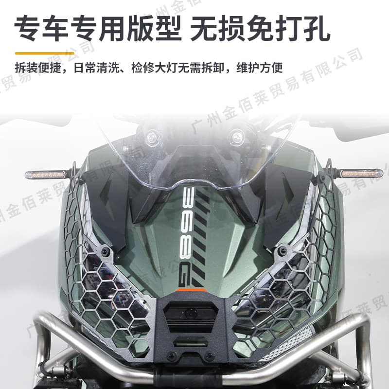 Compatible with Shengshi 368G Motorcycle Headlight Protection Cover Waterproof Stainless Steel Scooter Modification Accessory Headlight Guard