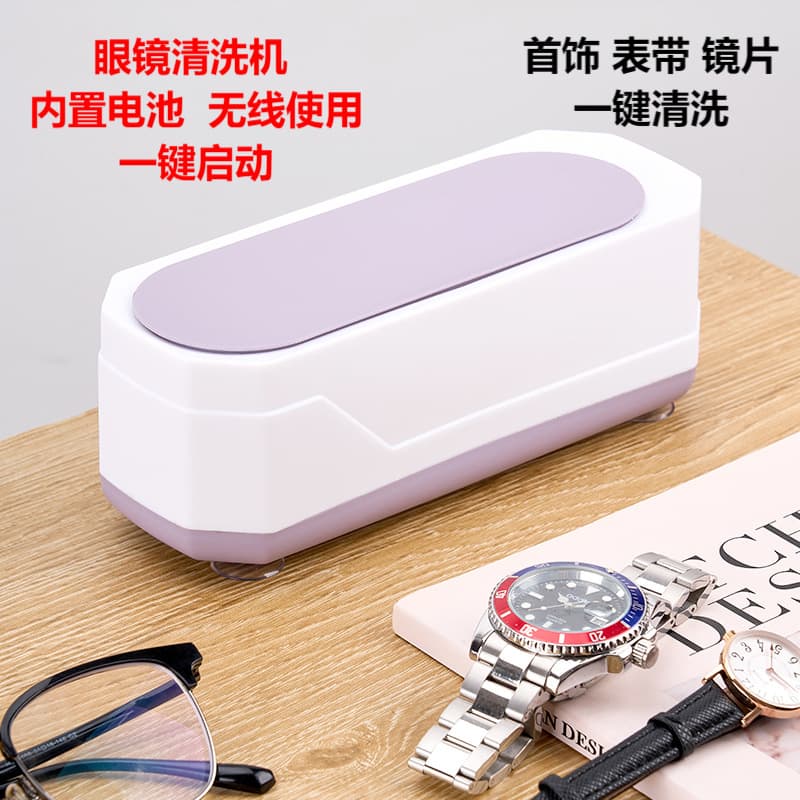 Eyeglass Cleaner Rechargeable Home Jewelry Retainer Cleaner Mini Multifunctional Cleaning Machine Eyewear Store Gift