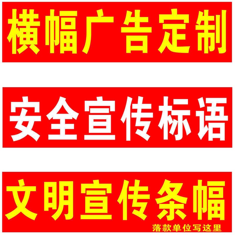 Colorful banners vertical banners engagement wedding advertising promotional printing slogans school company large format