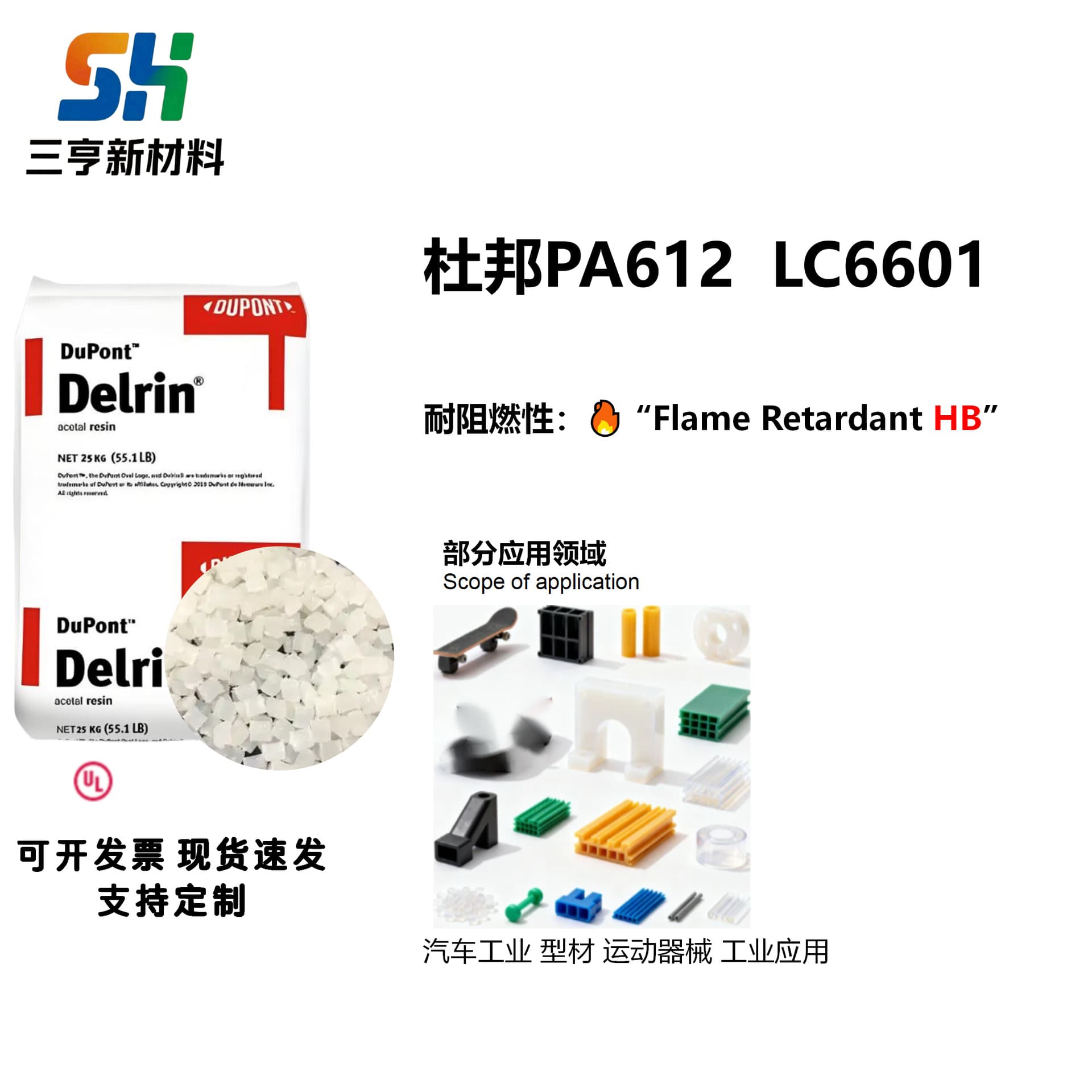 PA612 DuPont USA LC6601 High Impact Resistance High Elongation at Break Flexibility Low Water Absorption Dimensionally Stable