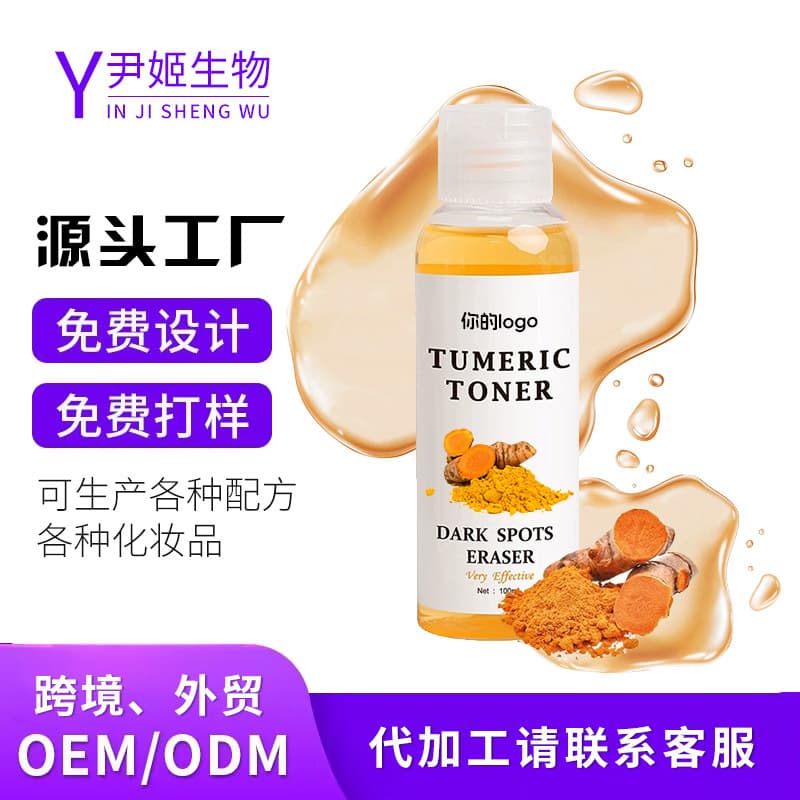 Dark Spots Eraser Turmeric Toner OEM