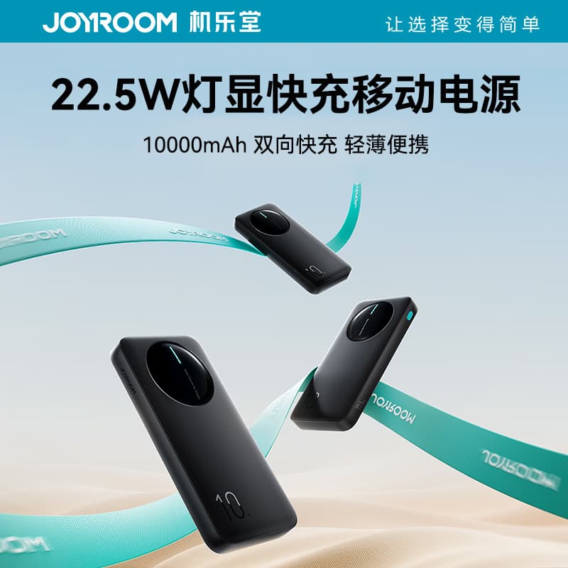 Jilote 22.5W LED Display Fast Charging Power Bank 10000mAh Portable Multi-Port Charger
