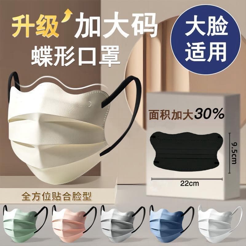 Extra Large Butterfly Style for Women, High Aesthetics Big Face Wavy Cloud Pattern Disposable Masks Individually Packaged