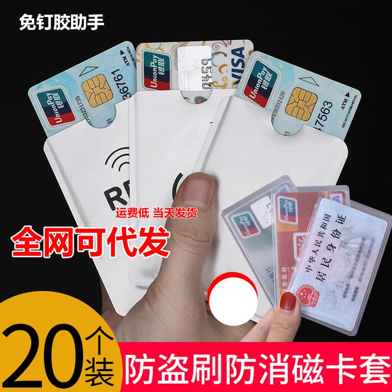 Transparent Frosted Anti-Magnetic Bank Card Holder IC Card Holder ID Card Holder Bus Card Holder Membership Card Protector